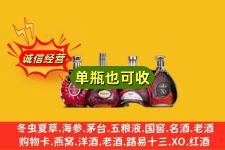 昆明市嵩明回收洋酒